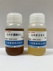 三谷産業、「えのき茸」を使ったエキス・だしを開発