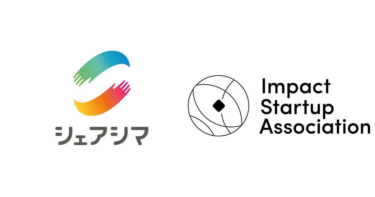 食品業界のデジタル化を促進させるシェアシマ、一般社団法人インパクトスタートアップ協会に加盟