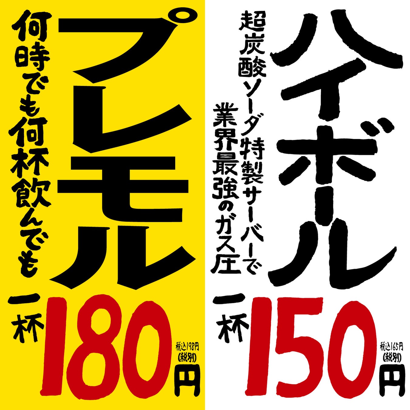 大阪・阿部野に「勝男 あべの応援団」オープン！