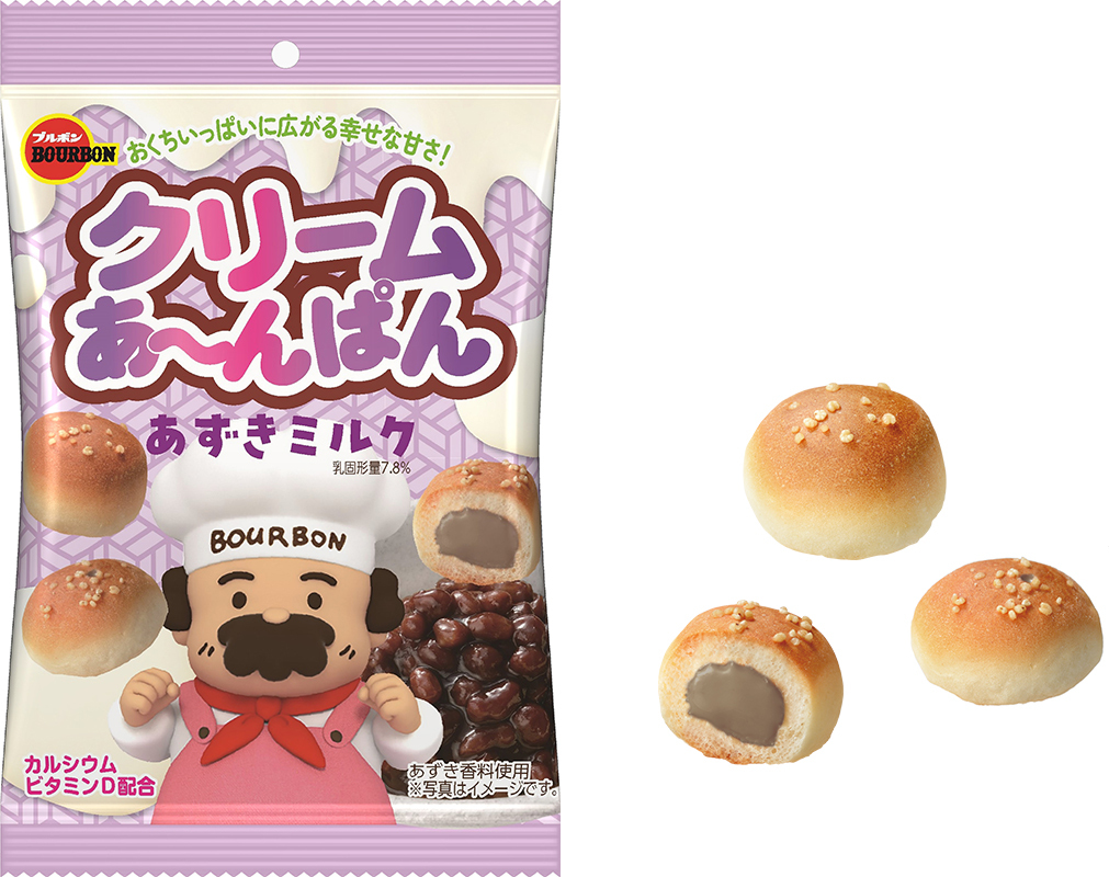 ブルボン、あずきミルク風味のほっこりやさしい味わい
「クリームあ～んぱんあずきミルク袋」を1月21日(火)に
期間限定で新発売！