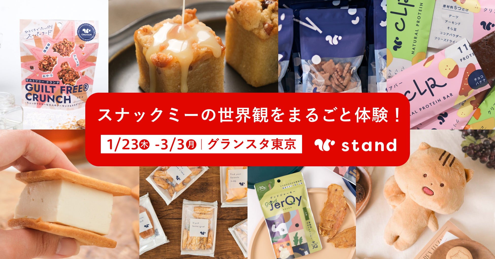 「おやつ市場in二子玉川」出店店舗決定！2月14日（金）～16日（日）の3日間、二子玉川ライズ ガレリアで開催