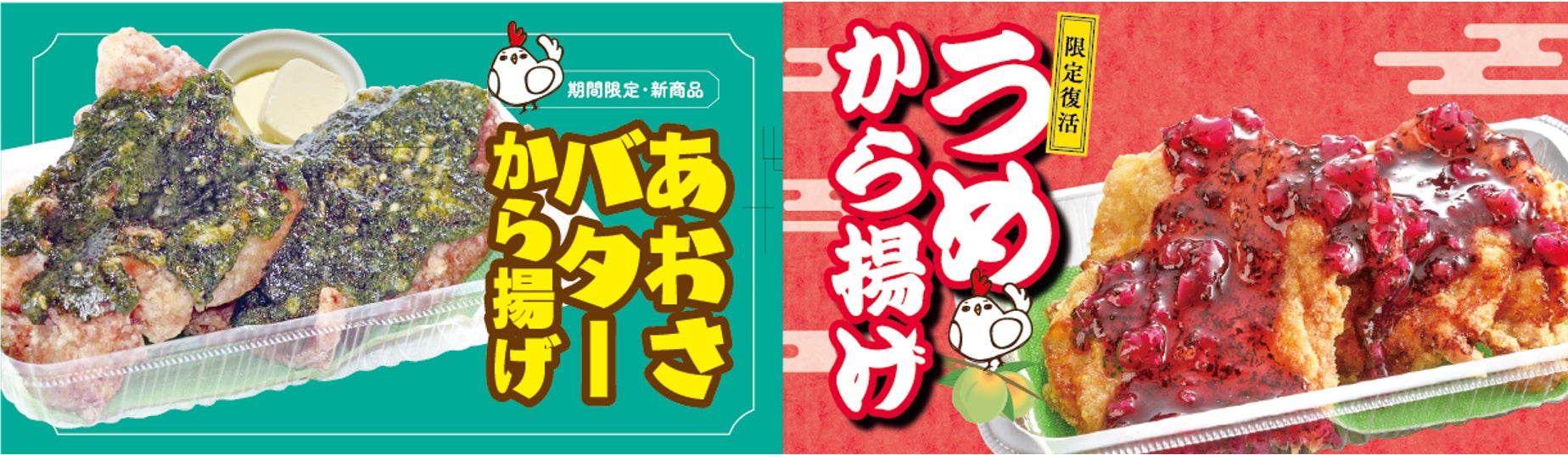 【大人な和バレンタイン】「ショコラあんみつ」「あんやきしょこら（柚子）」を販売開始