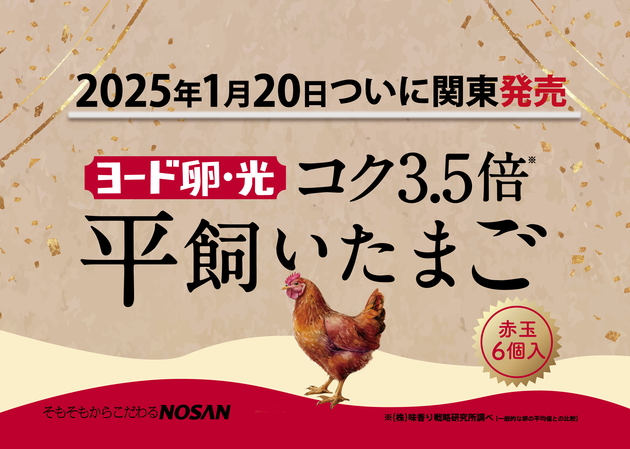 「ファミマのいちご狩り(R)」1週間で300万食突破!
もちもち生地の定番「いちごのクレープ」、
甘ずっぱい新作「いちご果肉入りホイップのメロンパン」が大好評!