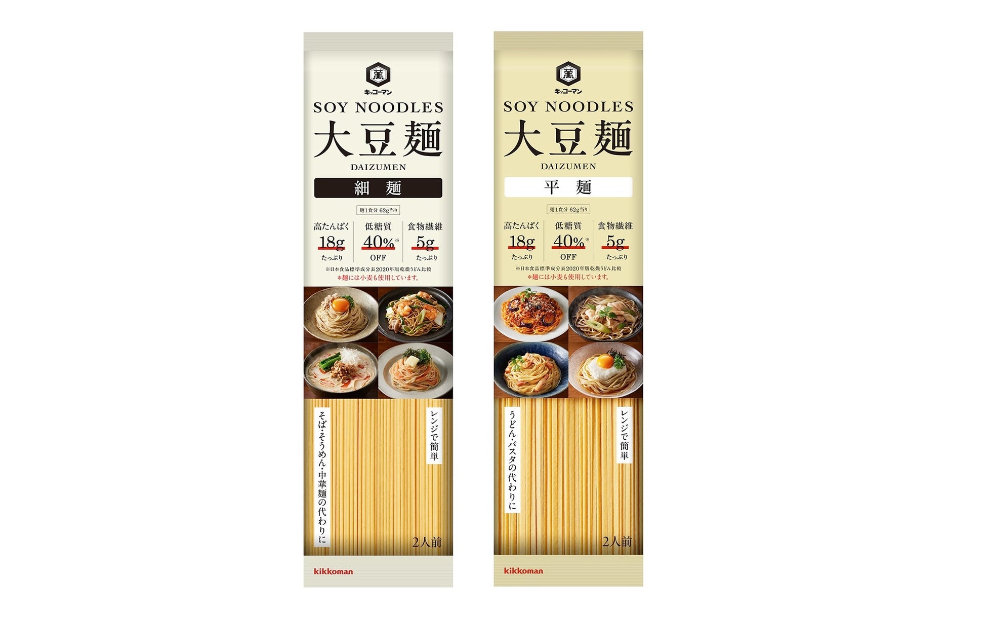 高たんぱく・低糖質で食物繊維たっぷりな麺と専用のスープやソースがセットになった「大豆麺」シリーズ「大豆麺 中華そば 醤油」新発売!