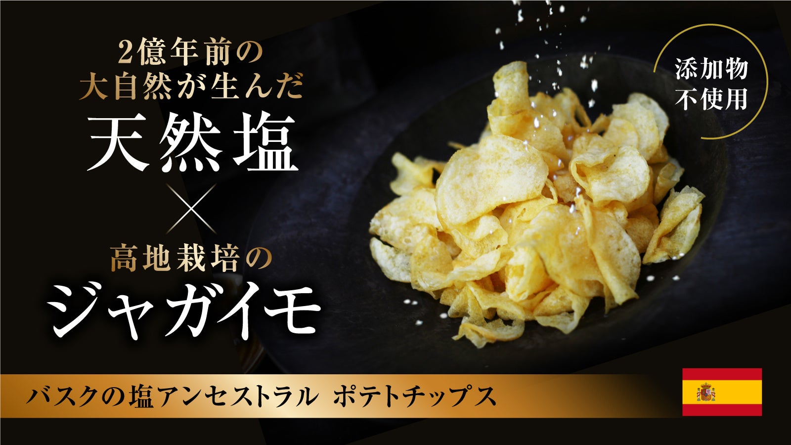 【ブボ・バルセロナ】スペイン発、五感で楽しむバレンタインチョコレートを1月20日に発売