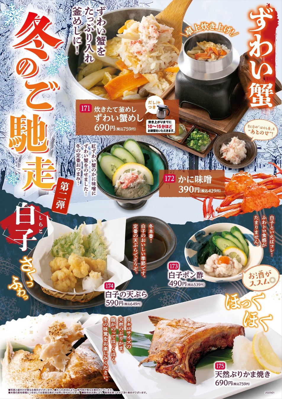 【フォーシーズンズホテル大阪】バレンタインプロモーション 2025