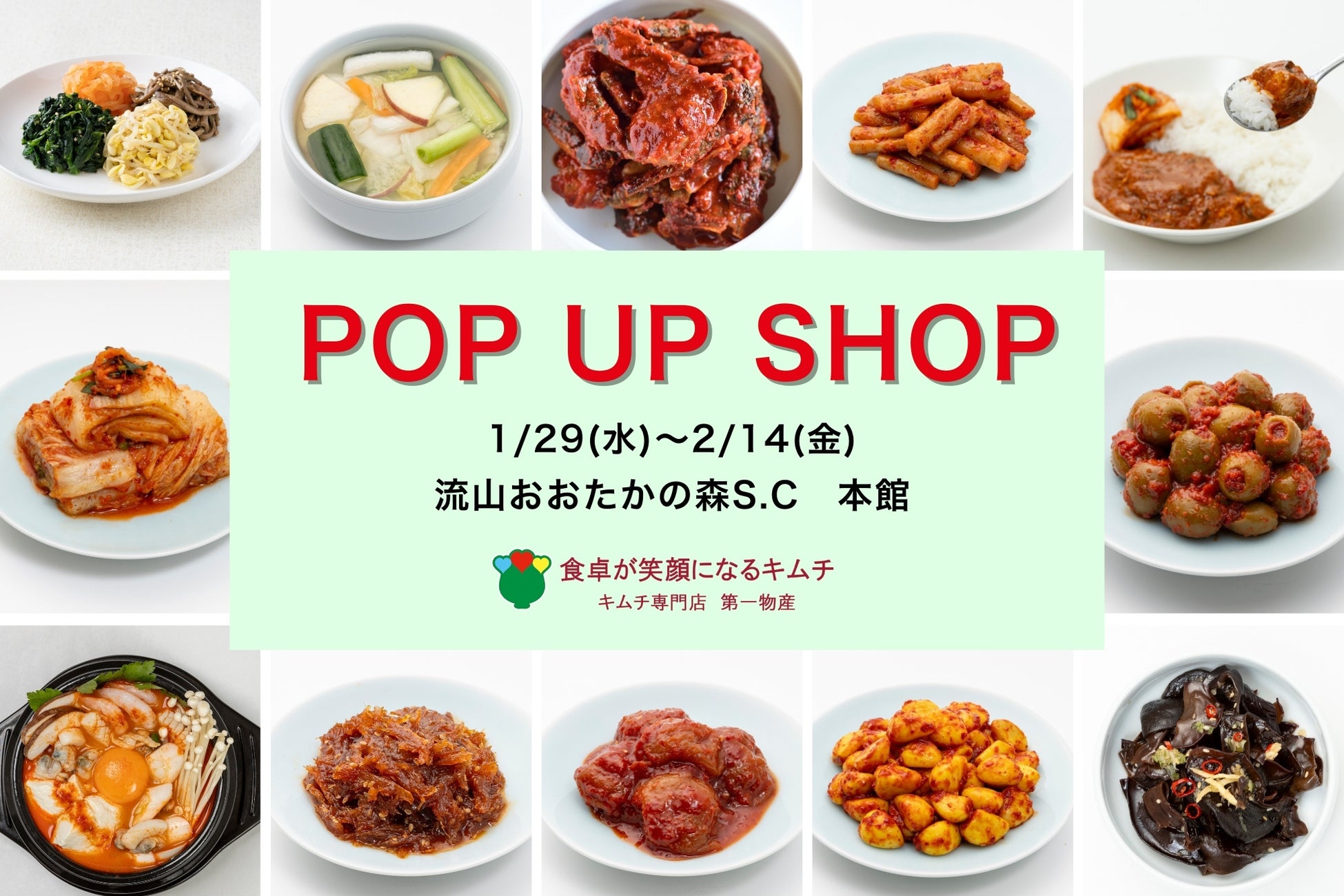 “夢みてたっていいじゃん！” 22社のウェルネスキャンペーン 『はぴウェル応援団」』はじまる2025年1月21日(火)からウェブサイトオープン