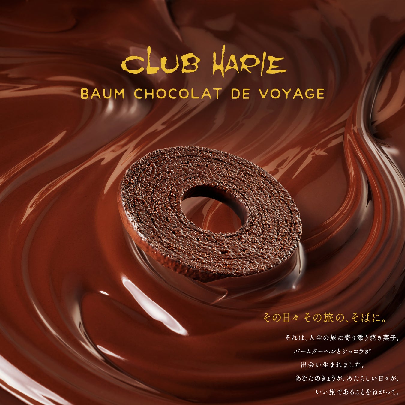 【木村屋總本店】【新発売】季節感じる“宇治抹茶”を使った「宇治抹茶むしぱん」が登場！新商品3種類を関東近郊のスーパーで2月1日から発売