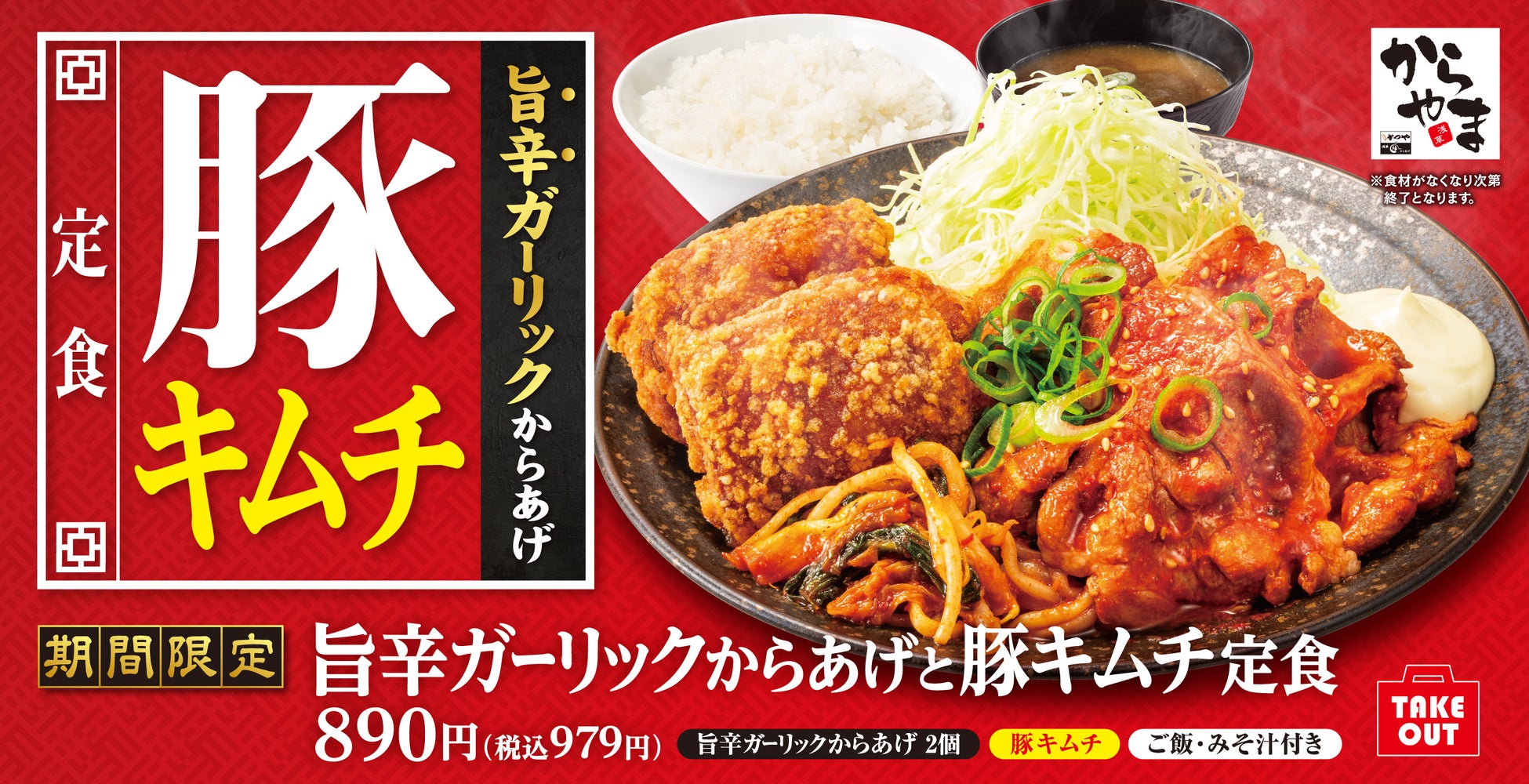 【アトレ大森】大田区初出店！『焼肉きんぐ』2月4日(火) NEW OPEN！