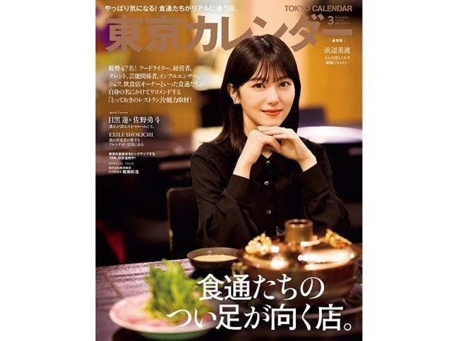 デイブレイクと横浜桂林が共同開発した「冷凍あんかけ焼きそば」が特許取得