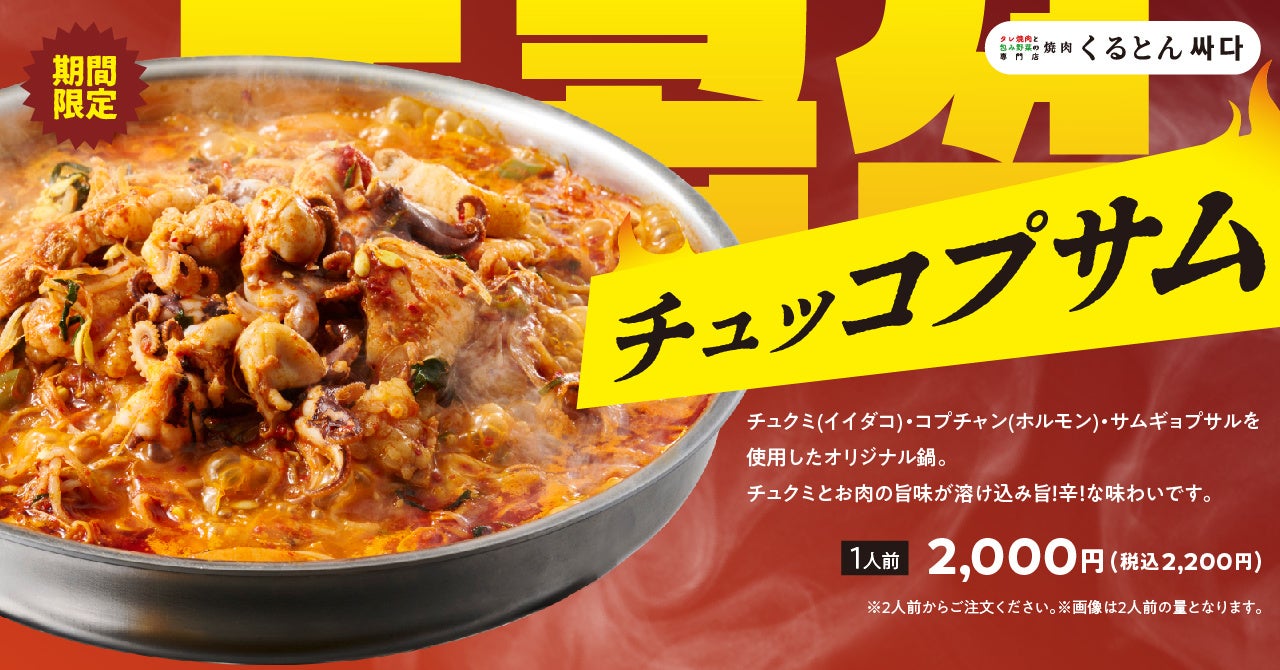 お買い物チャンネルQVC初回放送は27分で即完売！はんにゃ.川島さん監修出汁ブランド『津乃鶴』が満を持して2度目の放送へ