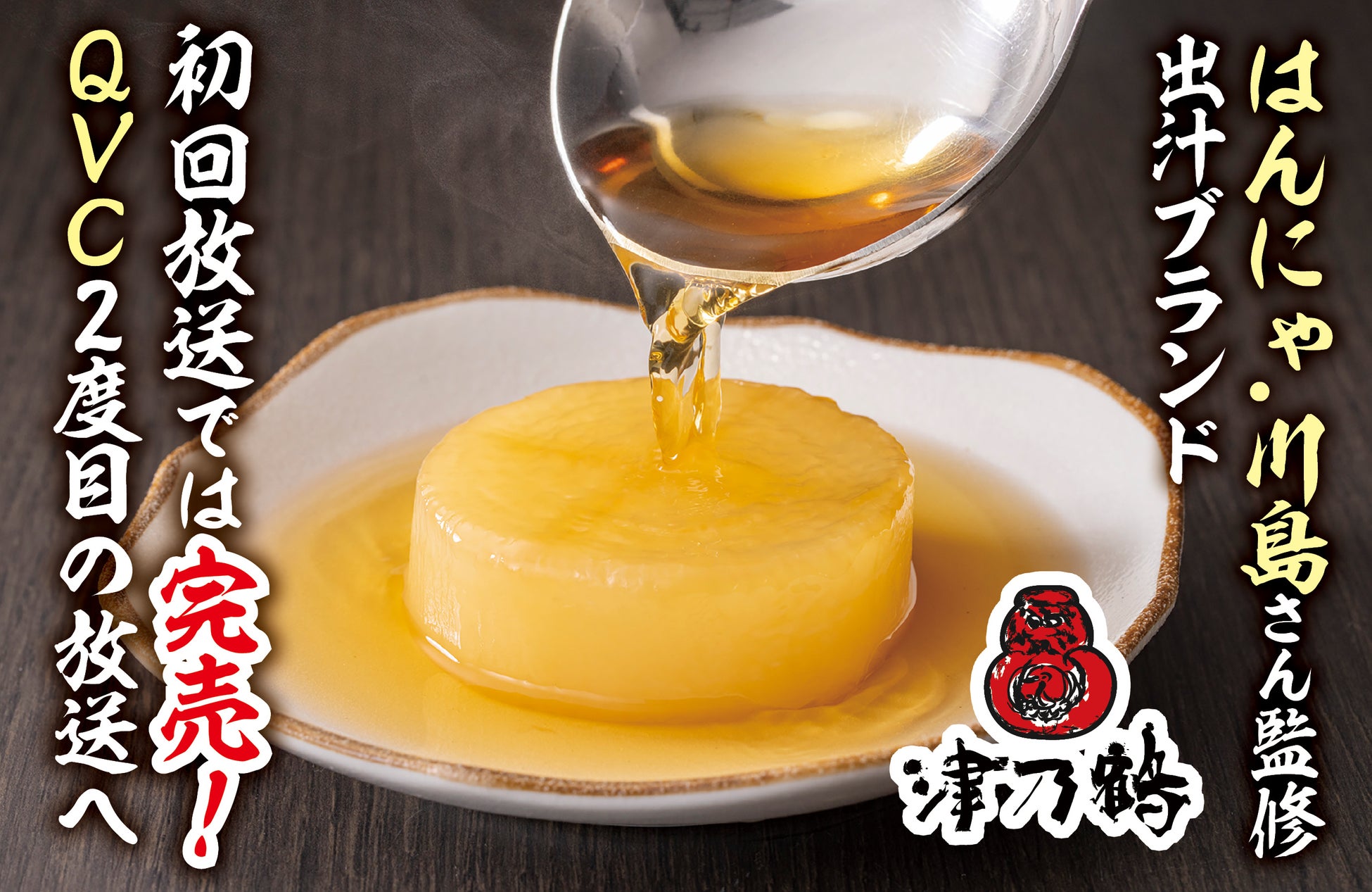 （岡山）今年も〝ちょい飲み“ 1月24日スタート！　ちょい飲みめぐり にちょうどいい杜の街グレースから12店舗が参加