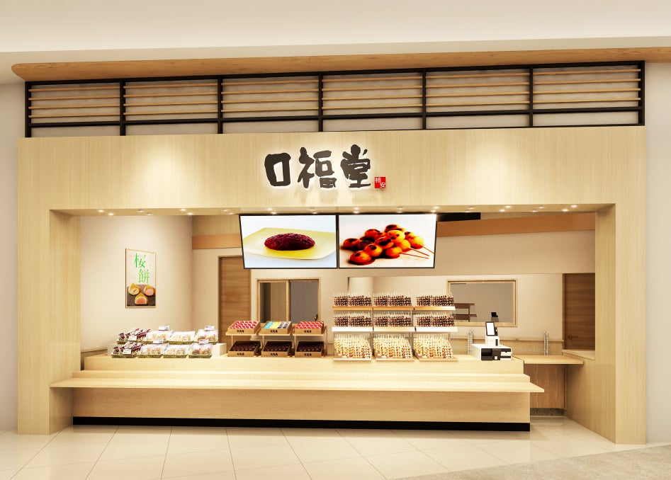 「第15回湘南藤沢市民マラソン2025」に初の特別協賛