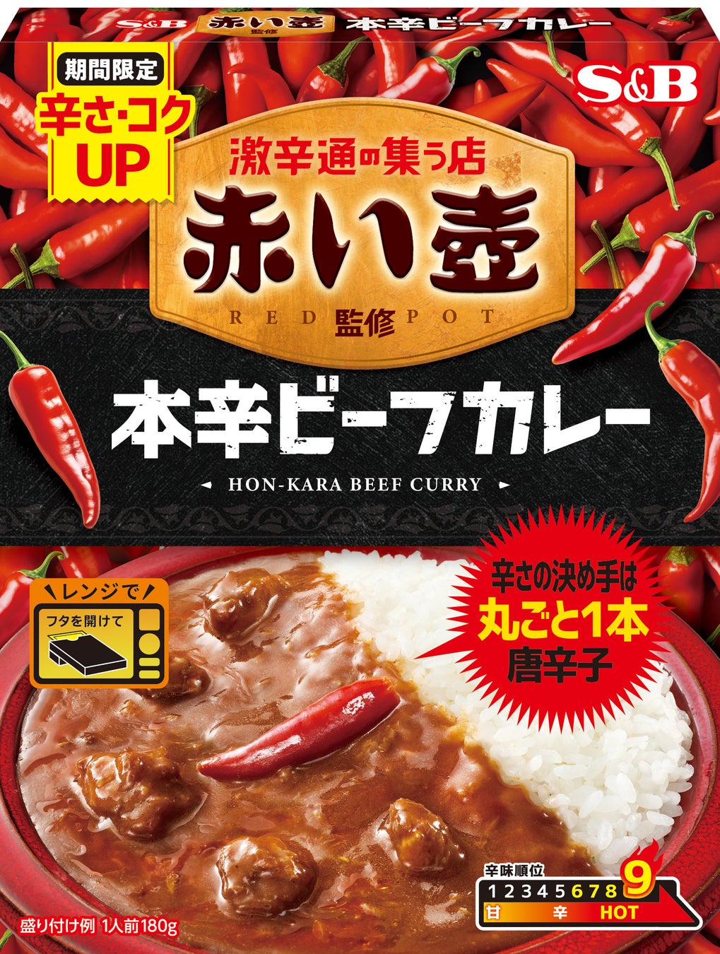 【がブリチキン。】ガーナチョコレートがポテトに!甘じょっぱい新体験「スパイス香るガーナチョコポテト」が登場