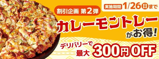 【プレミアムモルツ税込99円!!】1月21~23日は居酒屋一休”ドリンク99円”50周年大感謝祭!!今年は50周年YEARにつき毎月開催いたします!