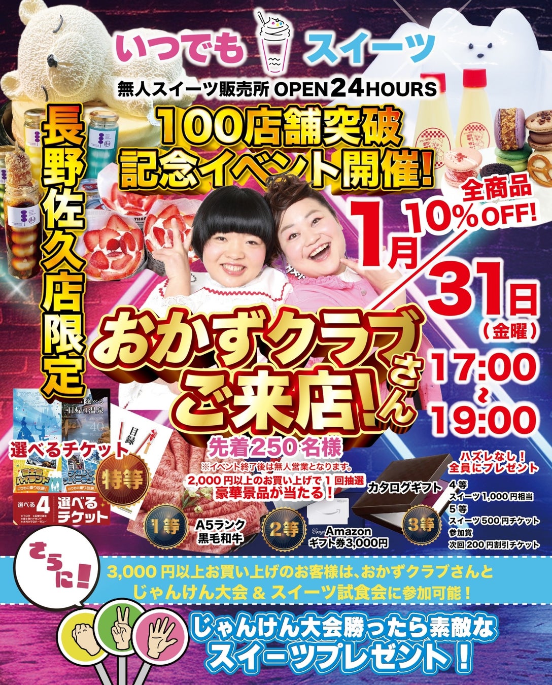 アムステルダムで話題沸騰の江戸前寿司店「TEWATASHI」、仕掛け人は元看護師（29歳）。2024年10月にオープンし、現在は予約困難店となり革命を起こしている。予約解放30分で1か月分が満席！