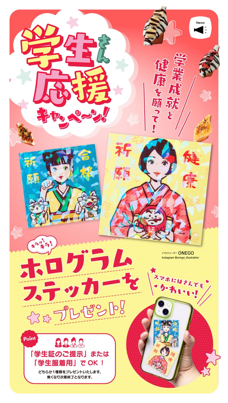 〈感謝祭〉サワー・ハイボールを何杯飲んでも1杯 99円(税込)！にほんいちオープン９周年記念！【北海道海鮮 にほんいち 福島店】