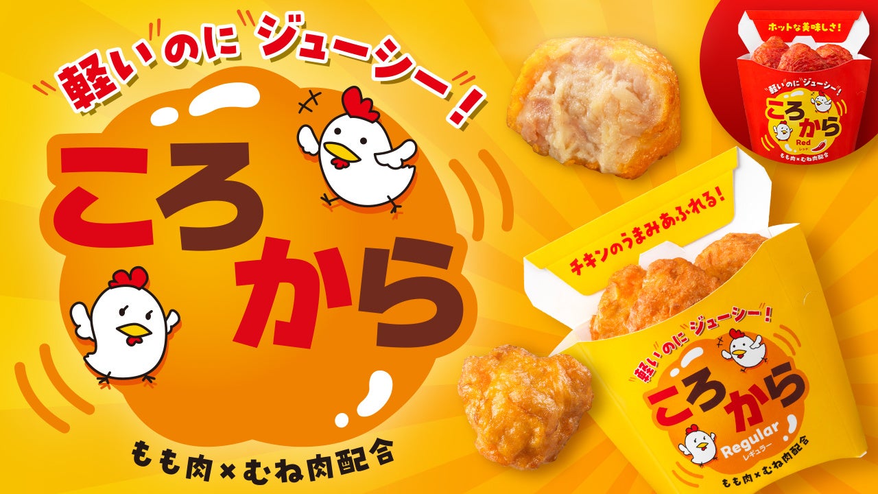 【ミスタードーナツ】商品価格改定のお知らせ 2025年3月26日(水)より