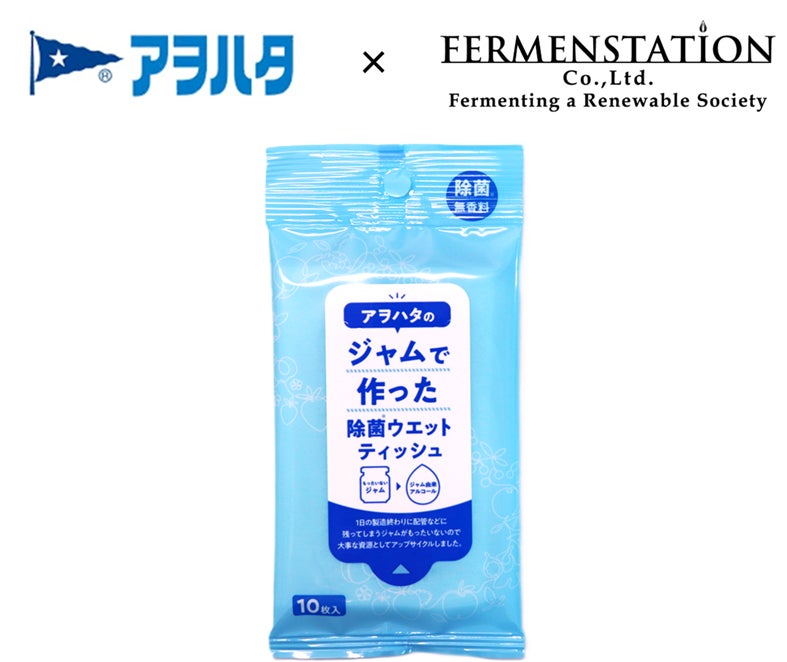 発酵いちご ＆ あまおうのアフタヌーンティーとスイーツで彩る、「愛」をテーマにしたバレンタインプロモーション