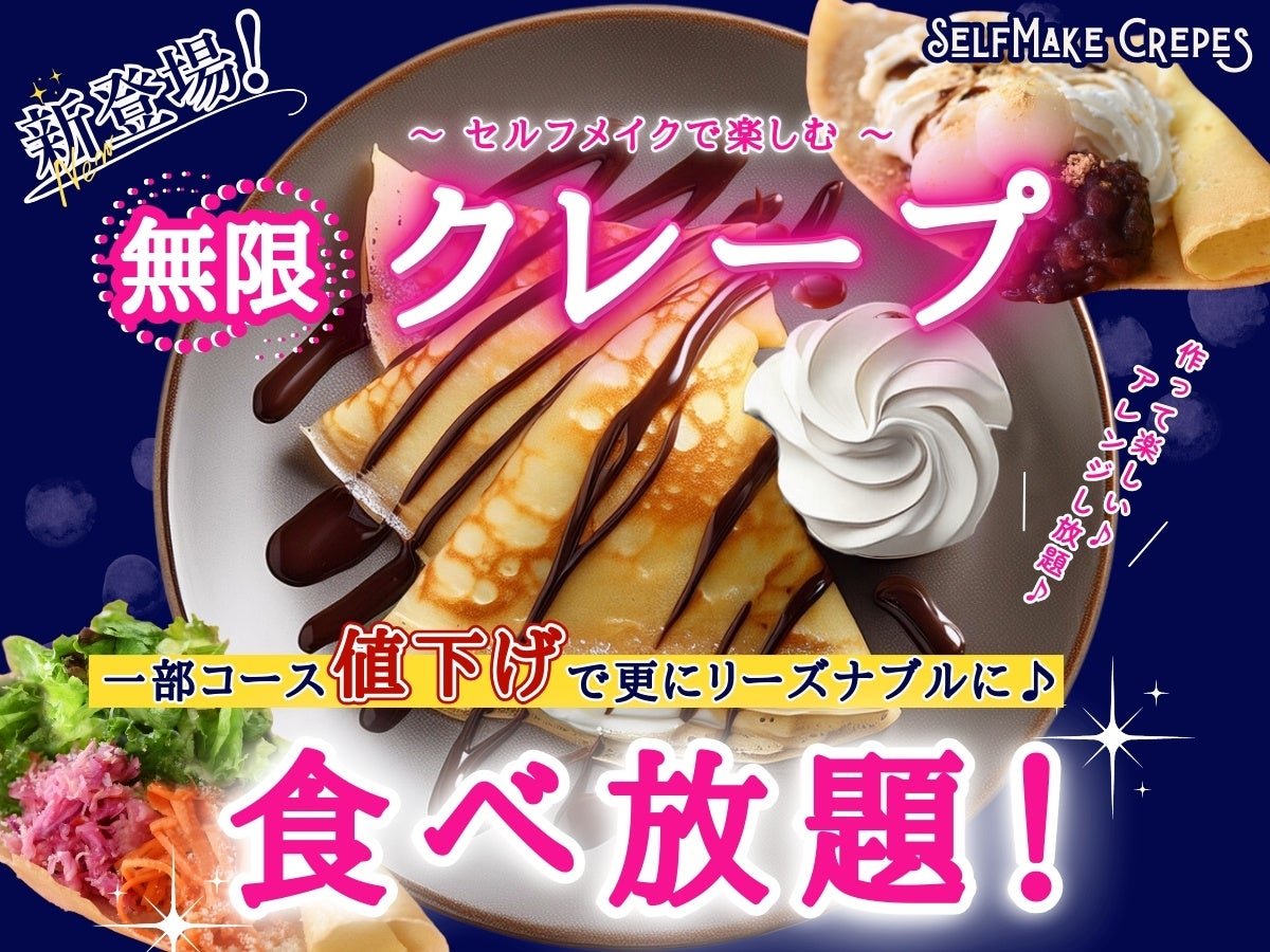 【新登場‼無限クレープ＆クロッフル食べ放題‼】バラエティー豊かな食べ放題『フェスタガーデン 横浜ワールドポーターズ店』にてセルフメイクで無限アレンジが楽しめる『クレープ＆クロッフル』が新登場！