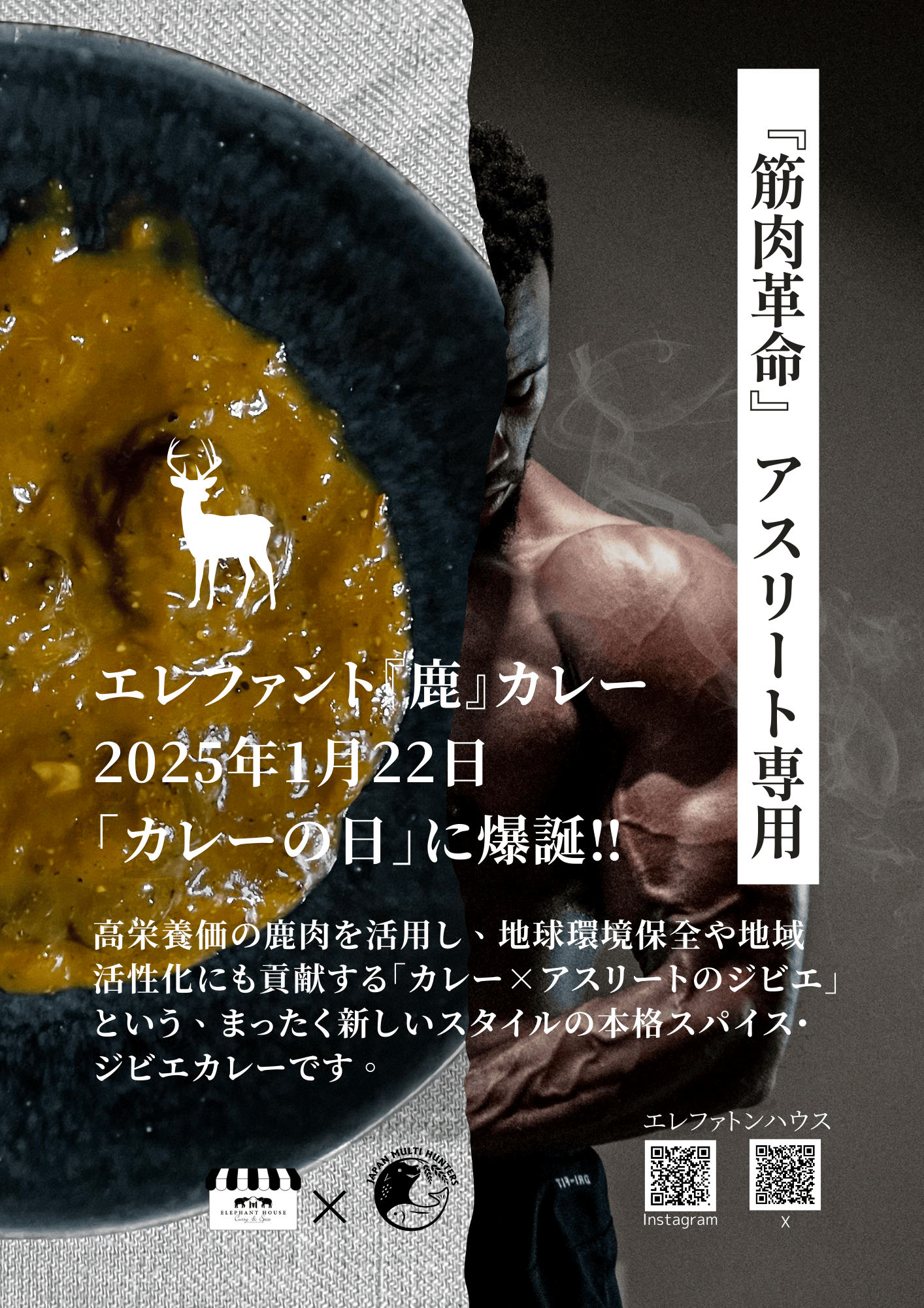 令和7年2月3日 午前零時に搾ったばかりのお酒をその日のうちに出荷「一ノ蔵 立春朝搾り」を限定発売