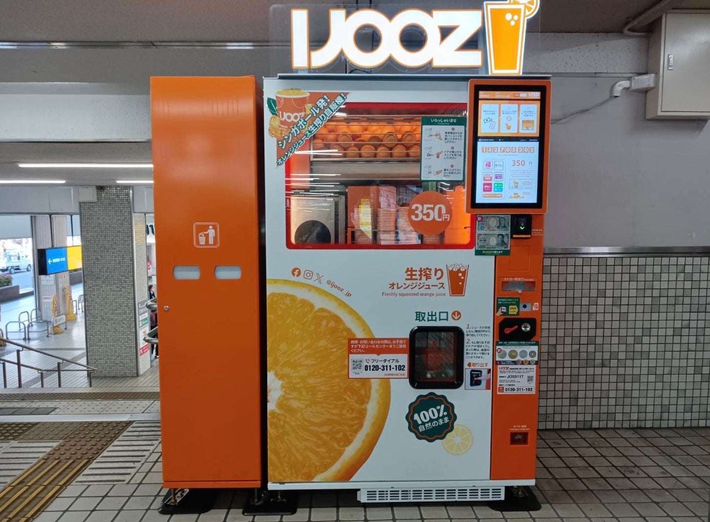 令和7年2月3日 午前零時に搾ったばかりのお酒をその日のうちに出荷「一ノ蔵 立春朝搾り」を限定発売