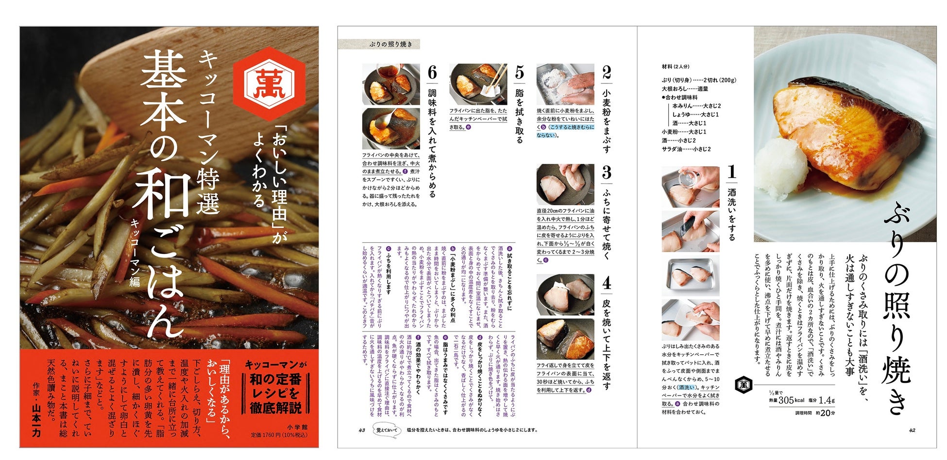 “茶一心、新たなる極みへ”最高品質の日本茶ボトルドティーをリリースします