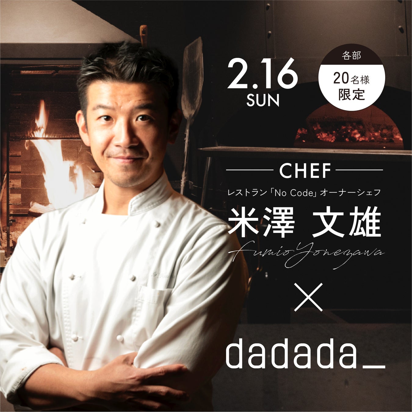 デニッシュ食パン専門店があの味を美味しくパンにしました！パインアメ × ANDE のコラボ「パインアメデニッシュ」2025年3月1日から期間限定で発売決定！