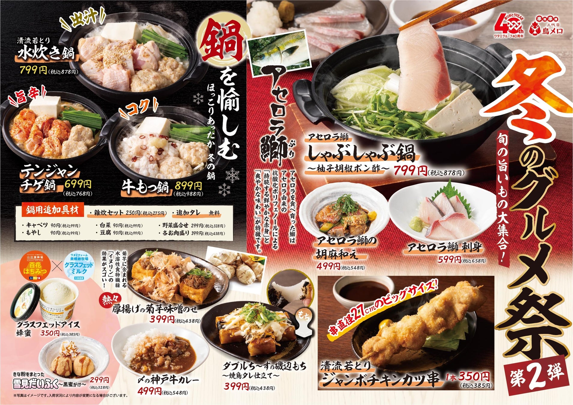 【ティラミス専門店Tiramisu No.6】ジャパン・フード・セレクションにて『グランプリ』受賞！