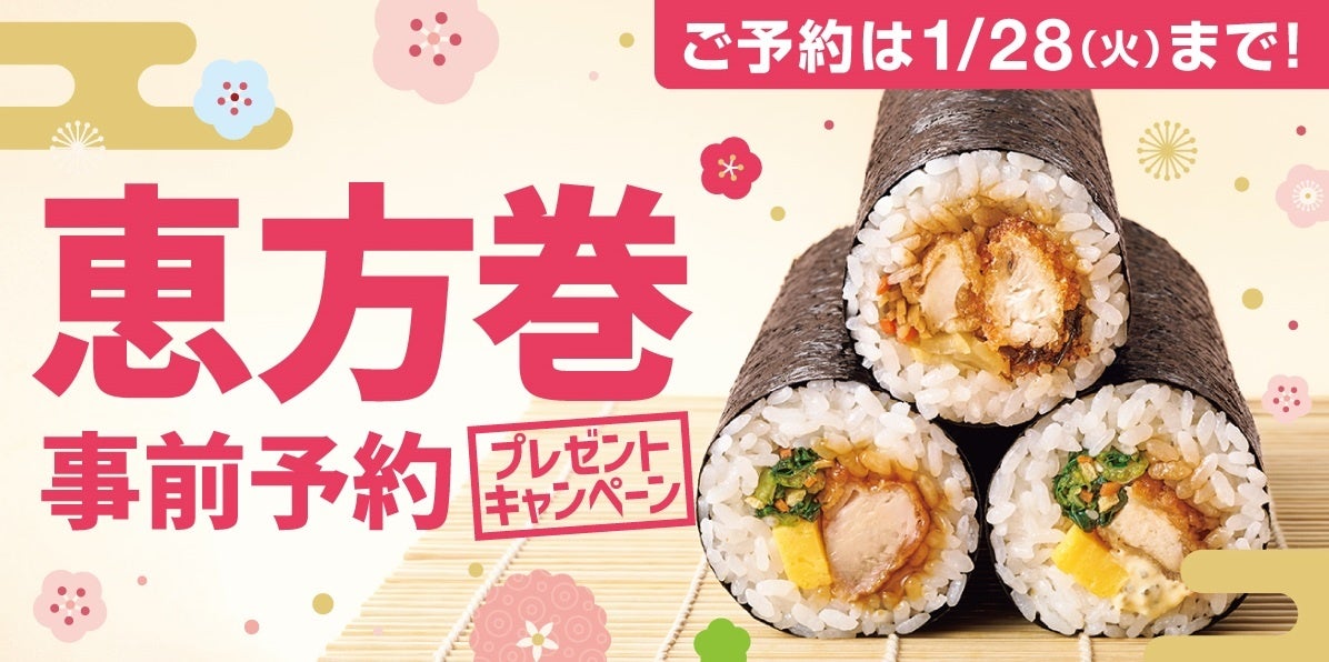 ホシザキ、2月開催の2つの展示会に出展