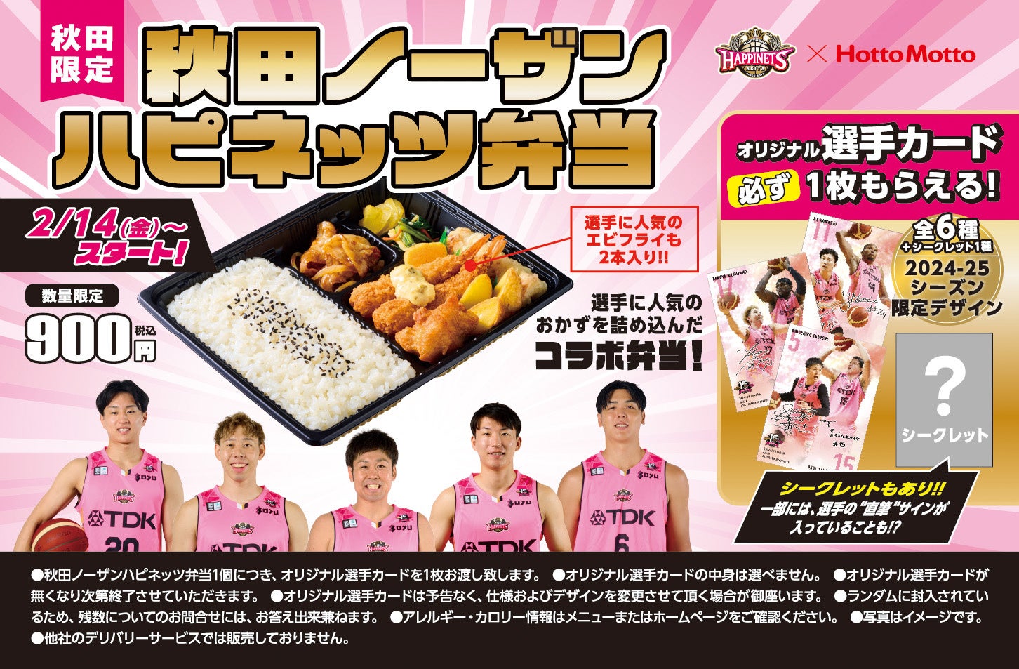 エゾシカ肉を使用したアイヌの伝統食「オハウ」の提供を開始します