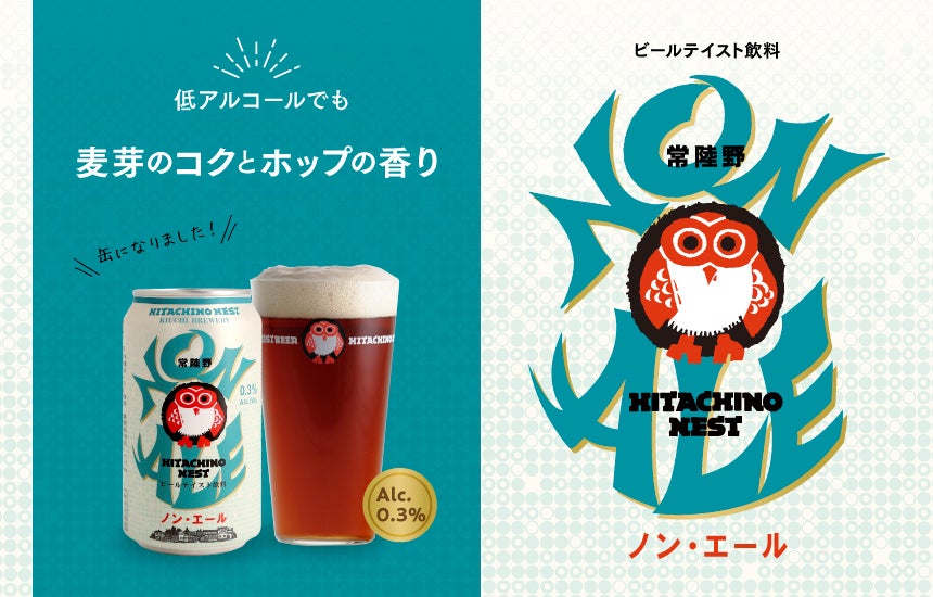 おうち焼肉をさらにリッチに演出する『ジャン 焼肉の生だれ 和牛専用』リニューアル発売