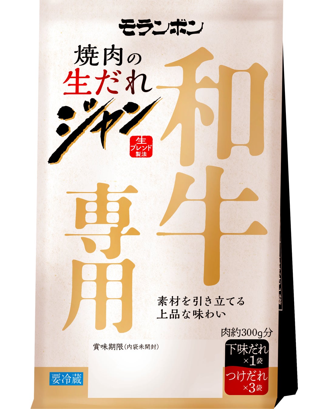 おうち焼肉をさらにリッチに演出する『ジャン 焼肉の生だれ 和牛専用』リニューアル発売