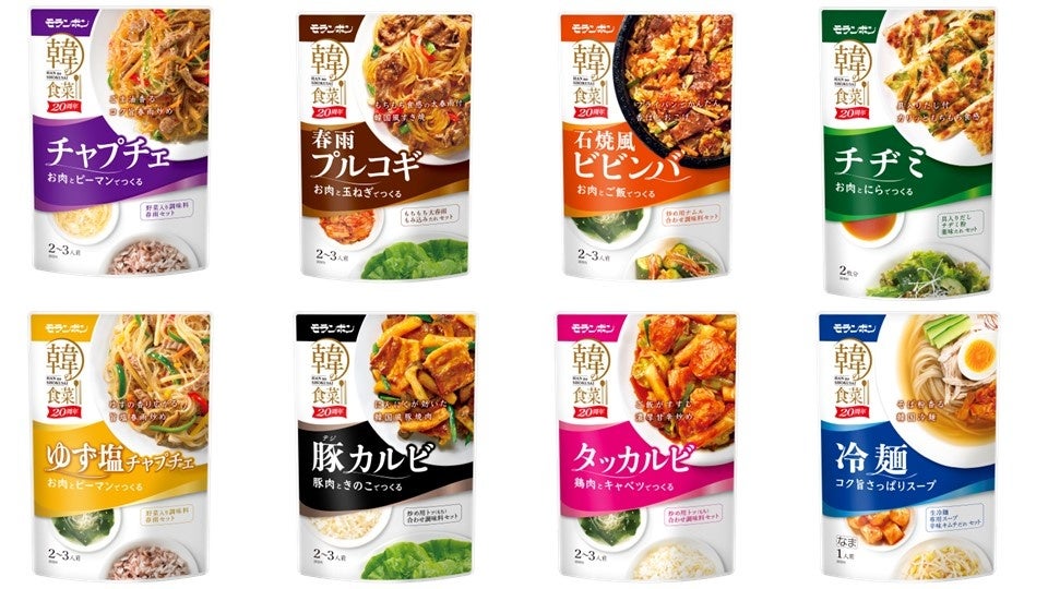 発売20周年の韓国調味料『韓の食菜』シリーズがリニューアル　春夏のおうちごはんはこれで決まり！