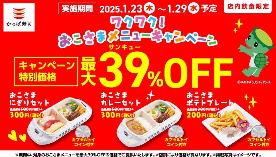 こだわりのバレンタインデー＆ホワイトデーを愉しむ　ホテル最上階のレストランから臨むパノラミックな横浜の景色を堪能　バレンタインデー＆ホワイトデーコースフレンチ「ベイ・ビュー」にて2月1日（土）より販売