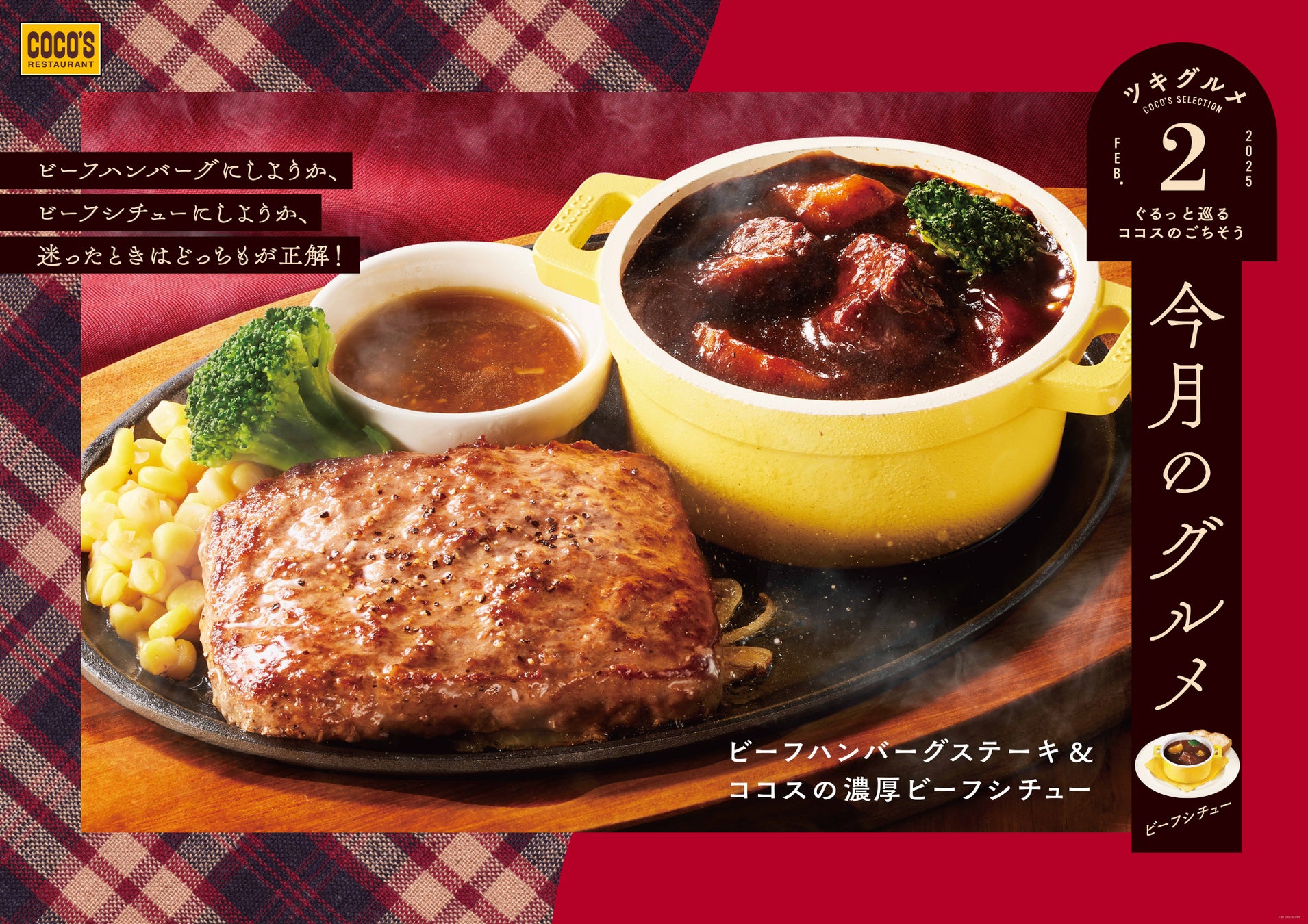 【ザ・リッツ・カールトン福岡】 バレンタイン・コレクション