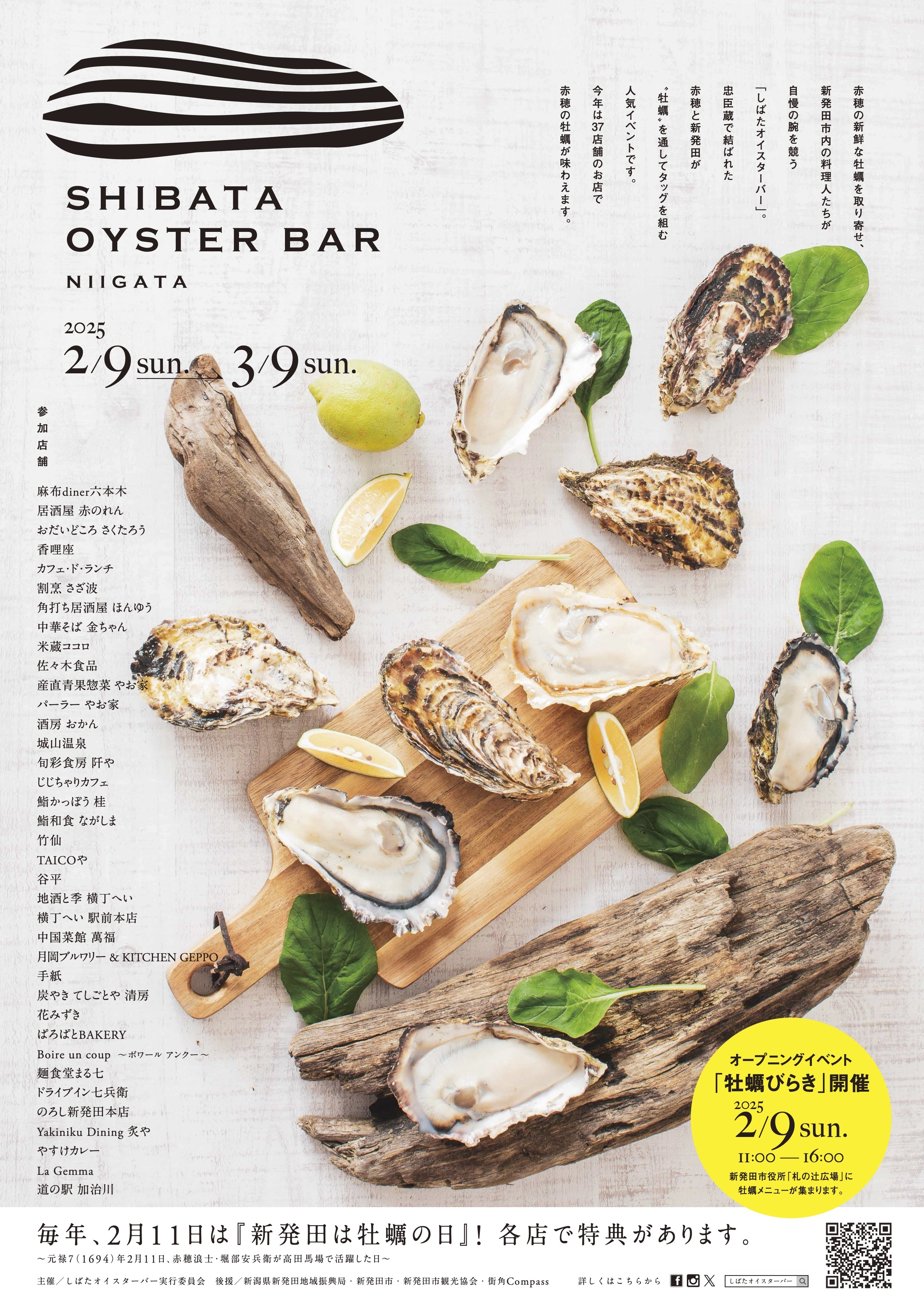 【すかいらーくグループ・八郎そば】グランドメニューを一新！本格せいろそば490円（税込539円）～“みんなのそば食堂”として大幅リニューアル