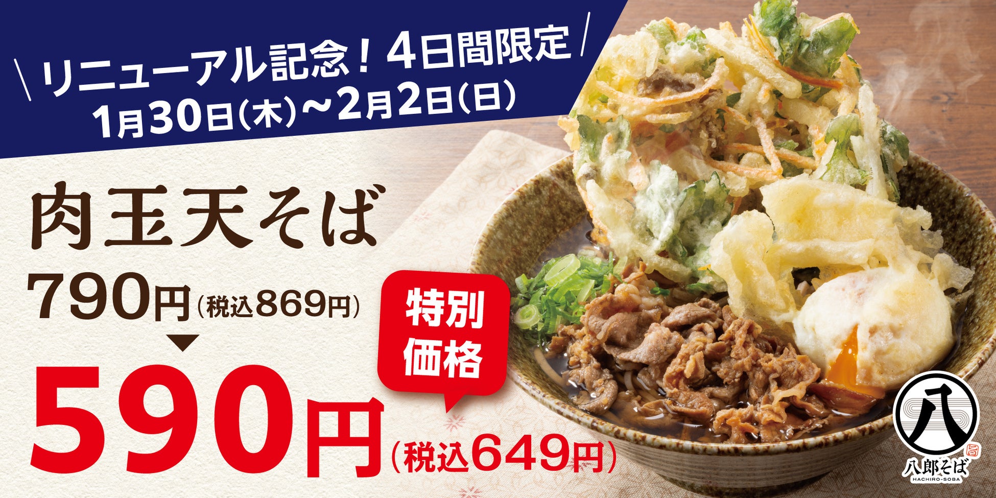 イタリア4州の食を巡る〜大阪・天王寺「青いナポリ イン ザ パーク」にて、各地方の伝統料理を味わう週替わりのシェアコース “ITALIAN FOOD TOUR” 2/4（火）〜スタート