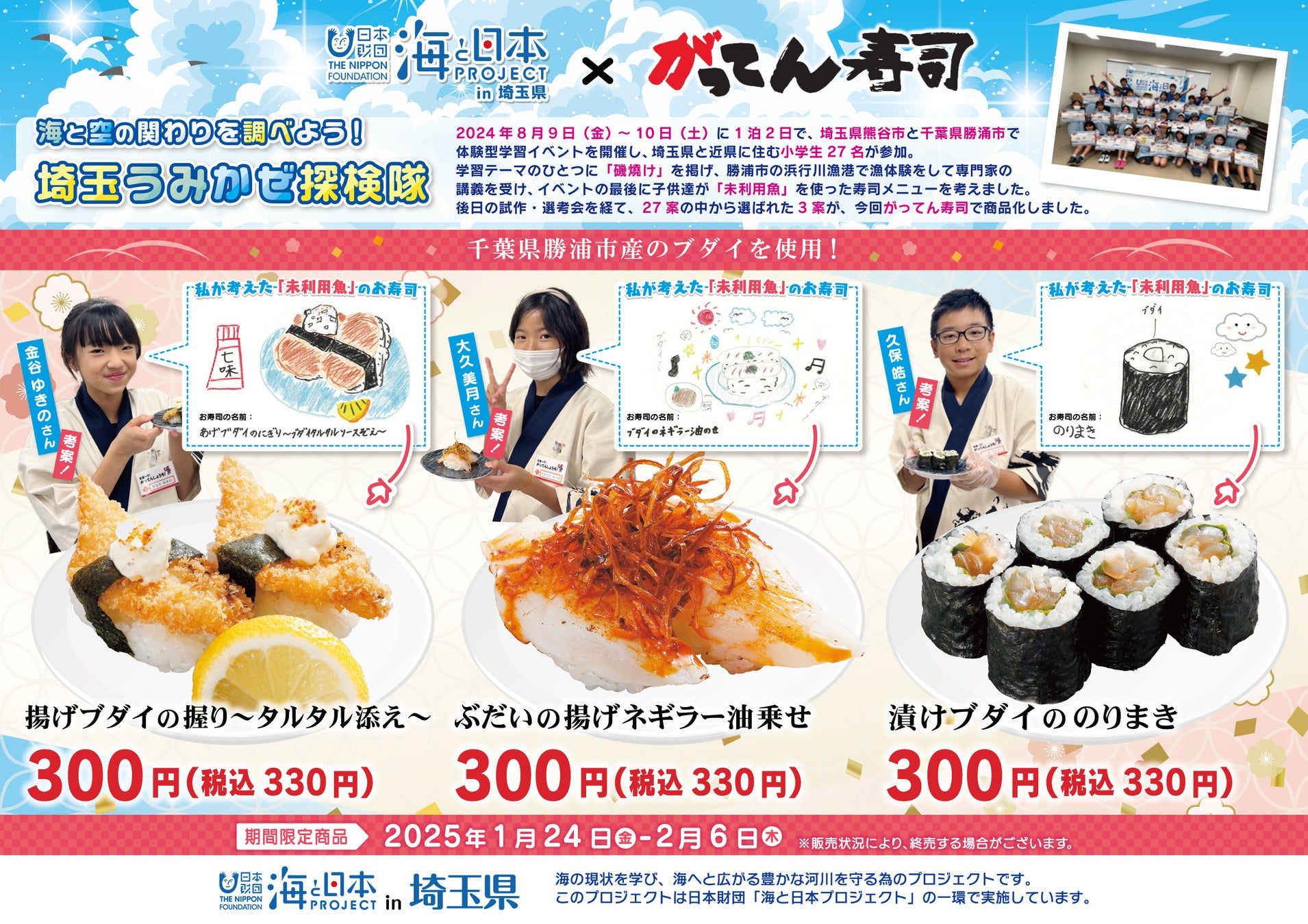 イタリア4州の食を巡る〜大阪・天王寺「青いナポリ イン ザ パーク」にて、各地方の伝統料理を味わう週替わりのシェアコース “ITALIAN FOOD TOUR” 2/4（火）〜スタート