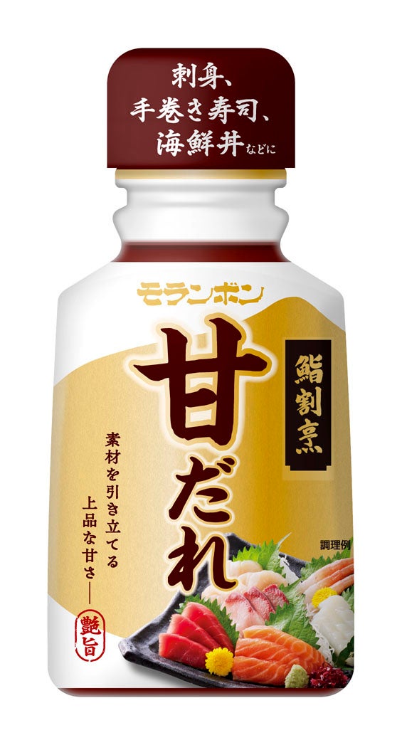 誰でも料理名人！ふっくら美味しい煮魚が完成『海鮮和菜 煮魚用つゆ』『海鮮和菜 みそ煮用つゆ』リニューアル発売