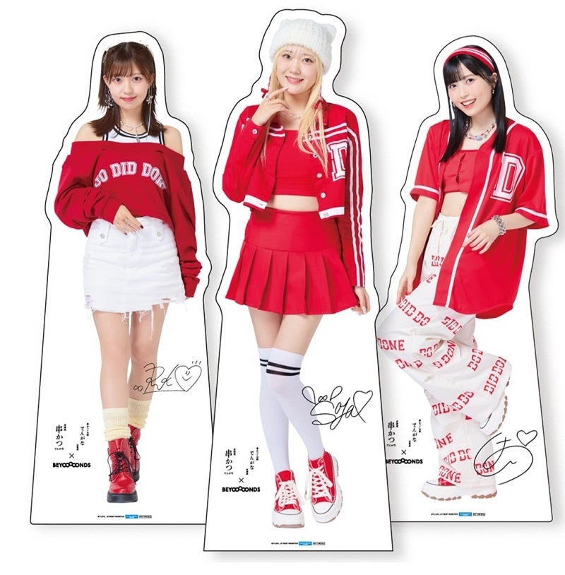 メトポ×キリン「キリンを飲んでメトポを当てよう！キャンペーン」を実施します