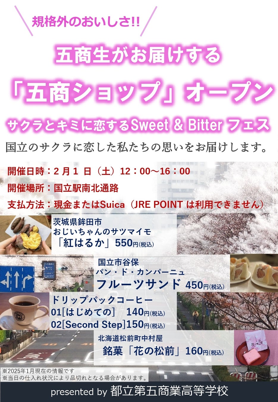 カルビーグループ・しれとこ斜里農業協同組合、原料ばれいしょの安定調達で連携~同農業協同組合による冷凍加工施設建設も計画~