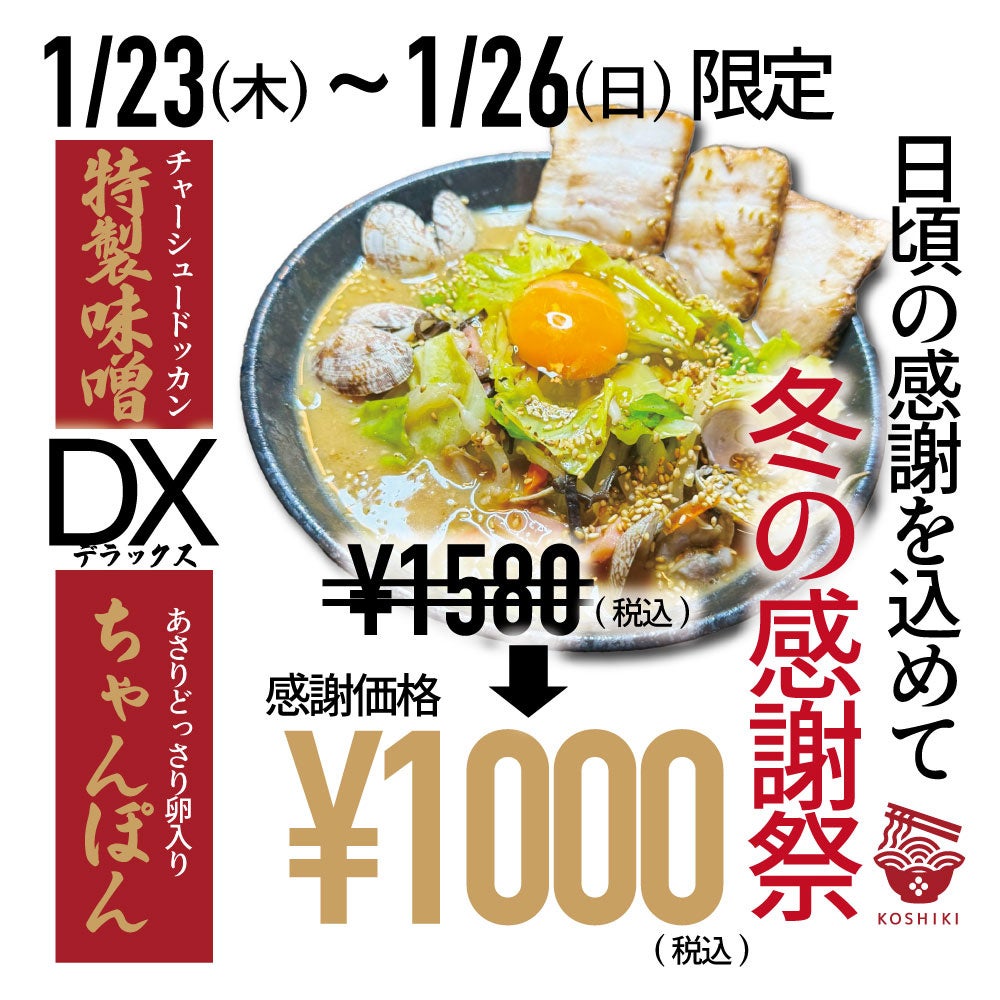 茶寮FUKUCHA「宇治店」がグランドオープン！