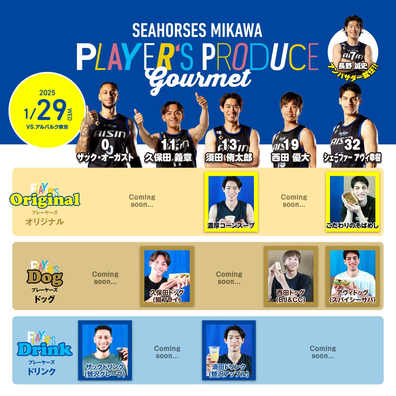 【ホテルオークラ新潟】新潟県内の魅力を発信するレストランイベント「新潟を食べよう～上越フェア～」を2月1日より開催