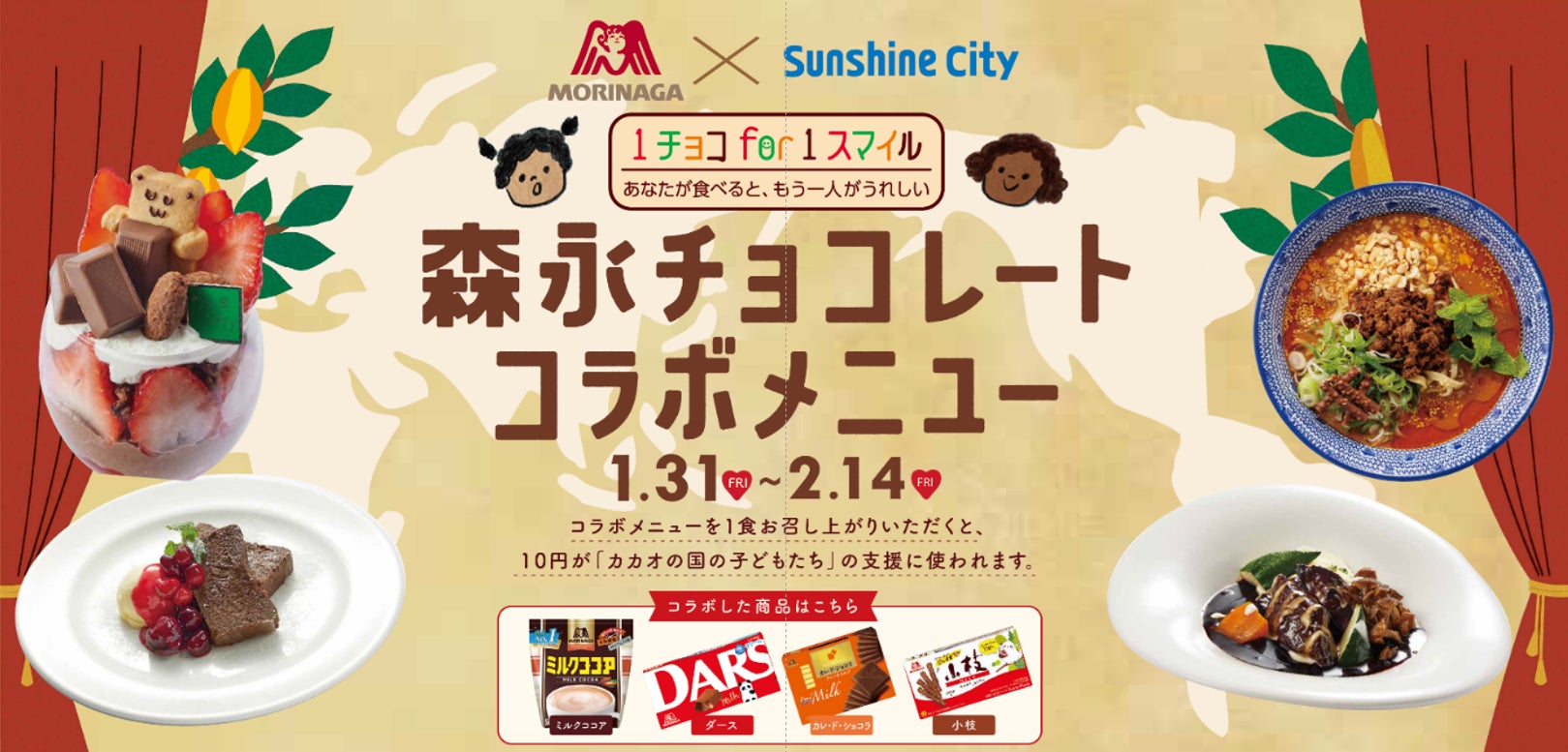 各店限定200食！「ミスジステーキ」大復活祭がいよいよ明日1月25日（土）からスタートです。