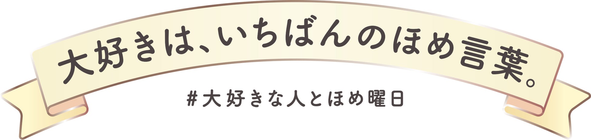 「堂島ロール」だけじゃない！世界最高と称されるサロン・ドゥ・ショコラ パリ C.C.C.品評会で最高評価のゴールドタブレットを受賞したチョコレートを数量限定で全国販売！