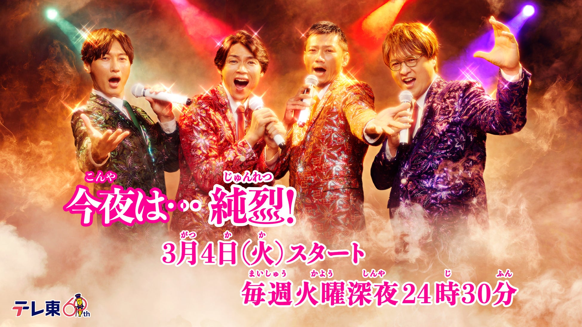 2025年『大丸京都店の恵方巻』