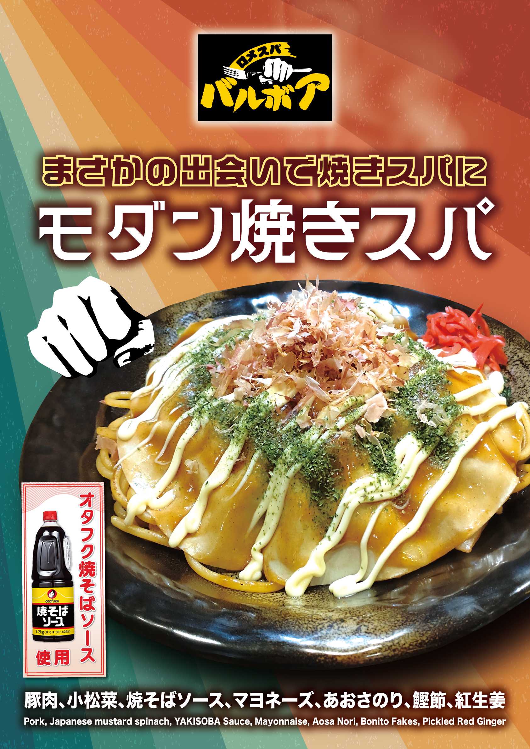 石焼きハンバーグ&ステーキ「ストーンバーグ」ラゾーナ川崎店 待ち遠しい春を先取りしたスペシャルメニューが登場