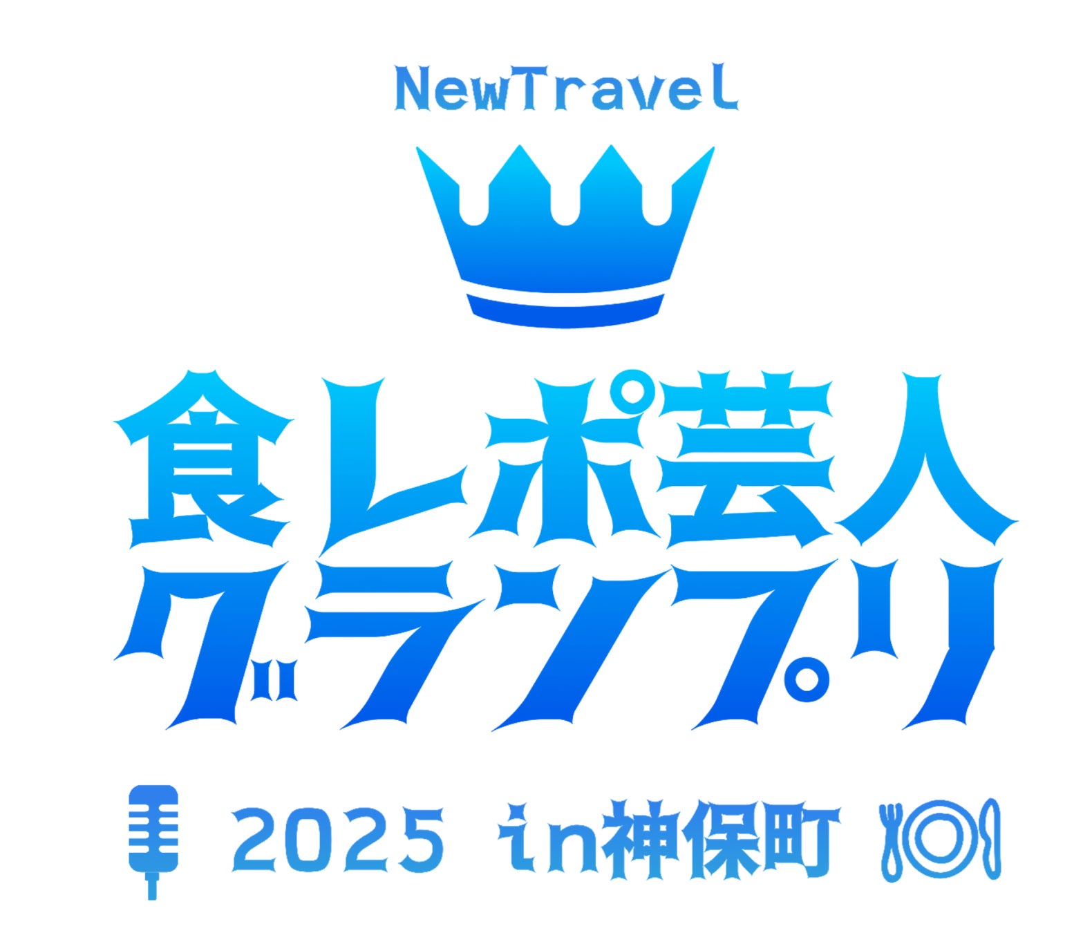 【明治記念館】“懐石料亭「花がすみ」と商品鮨・天麩羅・鉄板焼「羽衣」の期間限定商品”　「節分会席」ランチやテイクアウトの「招福 海鮮恵方巻」など、この時期限定のお食事をご提供します