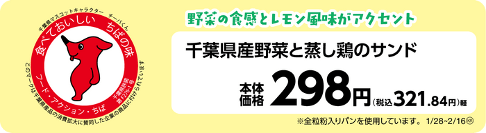 唐辛子がアクセント! 「でかむすび こく旨鶏醤油マヨネーズ」 食べ応えあり、ボリューム満点! パスタ「ソーセージペペロンチーノ」 1月28日(火)新発売!!